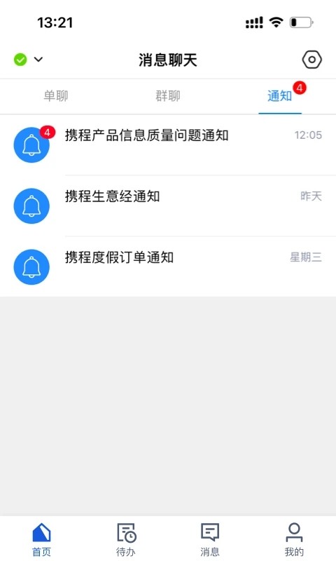 不用收费的外出旅游APP
