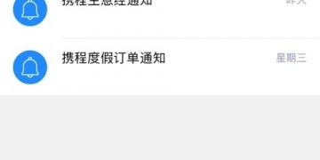 好用推荐的国内游APP