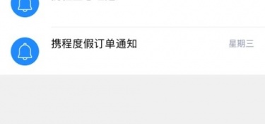 值得分享的国内游APP