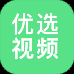 优选视频2024版