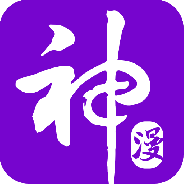 神漫画缓存版