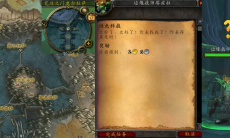 魔兽世界怀旧服wlk绿色科技任务攻略2
