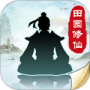 无极仙途