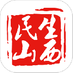 民生山西2024版