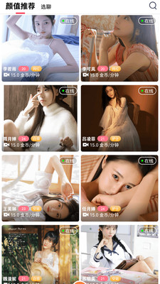 和青年视频交友相似的APP