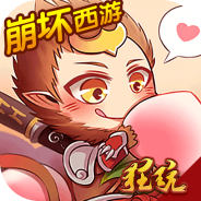 崩坏西游无级别福利版