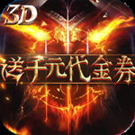 热血暗黑（0.05折回合抓宠）