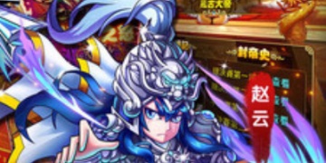 暴打魏蜀吴最新版手游