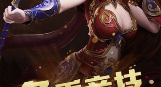 有公会战的角色扮演手游