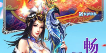 炼仙传说最新版手游