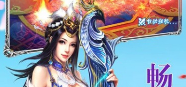 炼仙传说手游