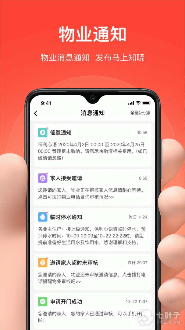 亲邻开门最新版4