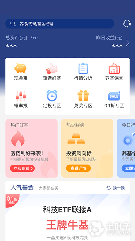 华宝基金3