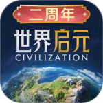 世界启元