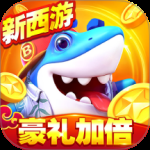 捕鱼大世界vivo版