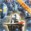 奥特曼格斗进化0更新版