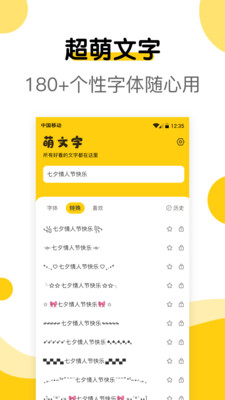 强大实用的提取文字APP