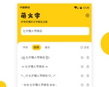 值得分享的提取文字APP
