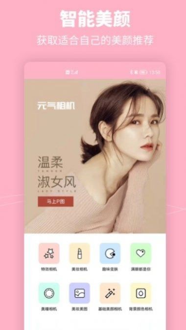 孩子长相预测APP