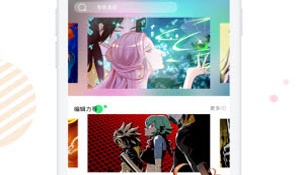 像yealico漫画这样的APP