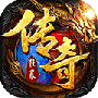 狂暴传奇二合一普通版