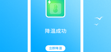 真正能修复手机电池的APP