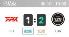 FPX vs EDG