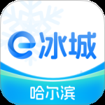 e冰城