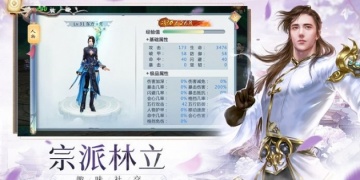 云汉仙侠录手游