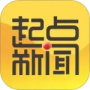 起点新闻