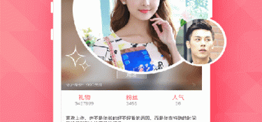 恋爱交友聊天APP