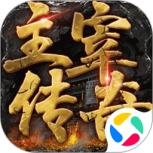 主宰传奇
