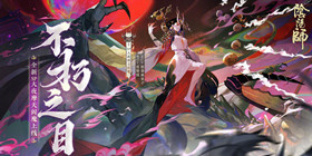 阴阳师大夜摩天阎魔攻略