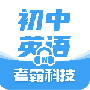 初中英语