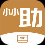 小小助会员2024版