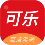 cola漫画无广告版