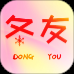 冬友交友最新版