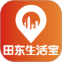 田东生活宝