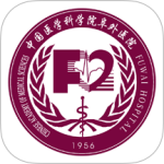 掌上阜外医院最新版