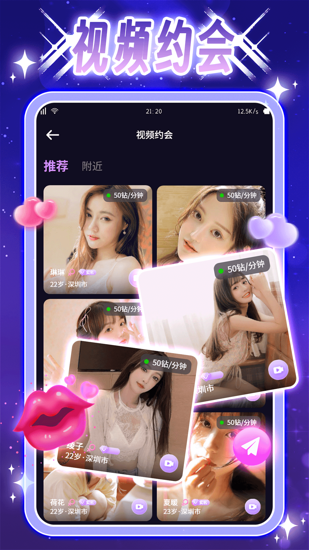 夜声交友历史版本APP