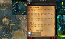 《魔兽世界怀旧服》wlk污染者科普洛斯任务攻略1