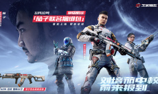 《生死狙击2》X茄子联名角色登场！征战百强城市赛0