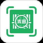 青田一码通