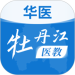 牡丹江医学教育最新版