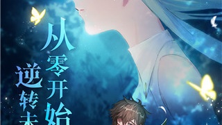 零之逆转最新版手游