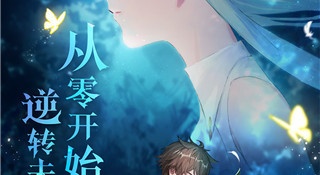 零之逆转最新版手游