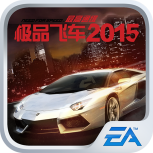 极品飞车最高通缉欧美版