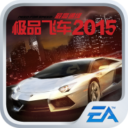 极品飞车最高通缉欧美版