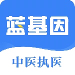 中医执业医师2024版