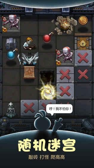 RPG迷宫题材的手游